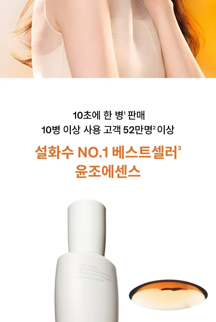 [업체배송] 설화수 윤조에센스 6세대 90ml 기획(+에센스90ml+클렌징폼50ml+에센스8ml+자음생크림5ml) 상세페이지 3